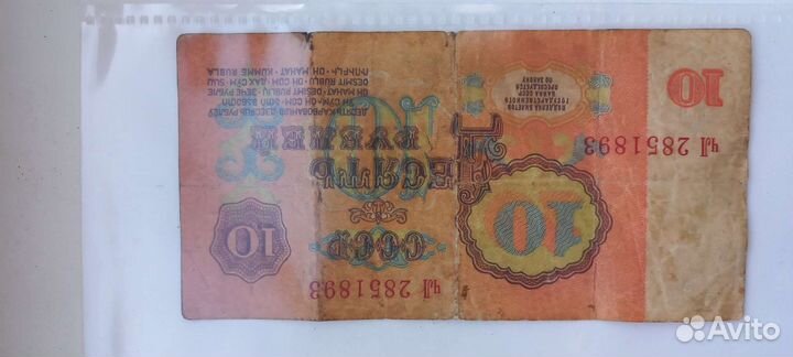 Купюра 1961