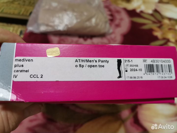 Компрессионные колготки