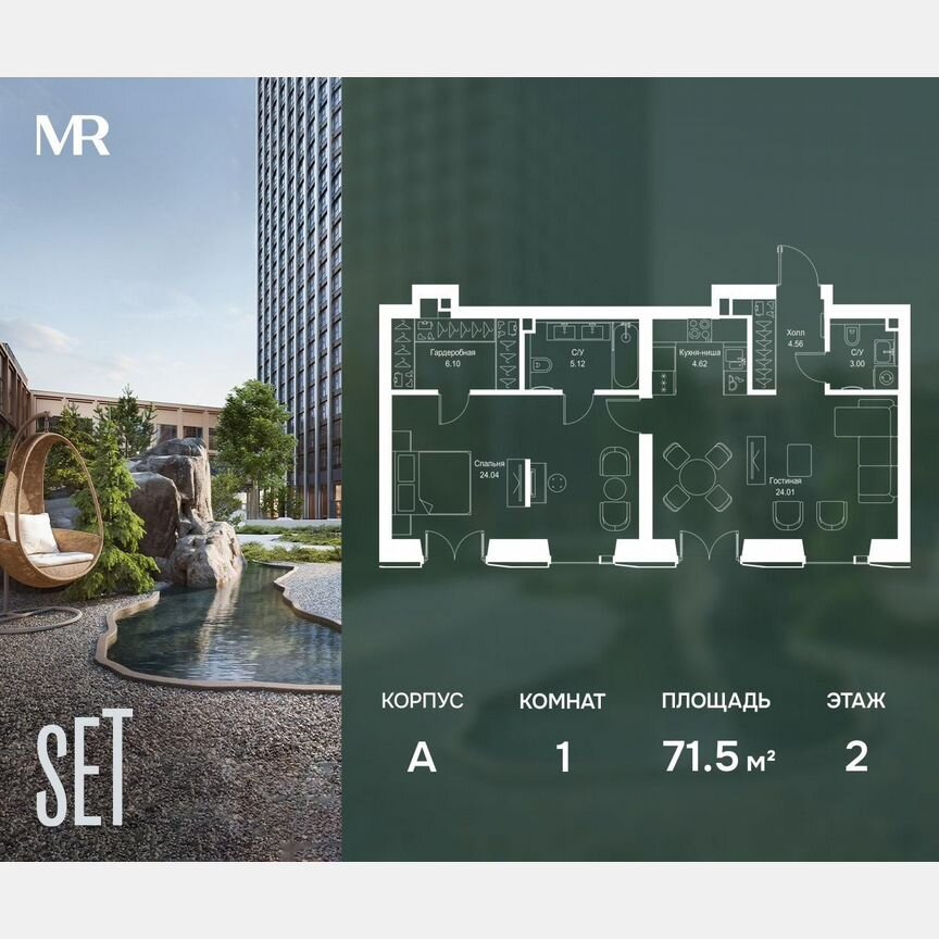 1-к. квартира, 71,5 м², 2/52 эт.