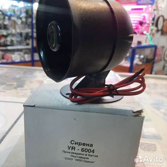 Сигнализация новая 12V 20W