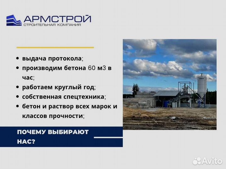 Пескобетон от производителя