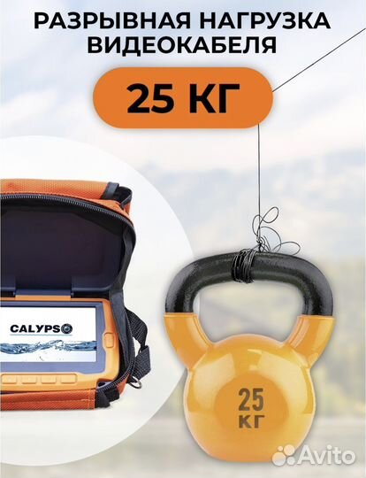 Подводная видеокамера Сalypso UVS-03