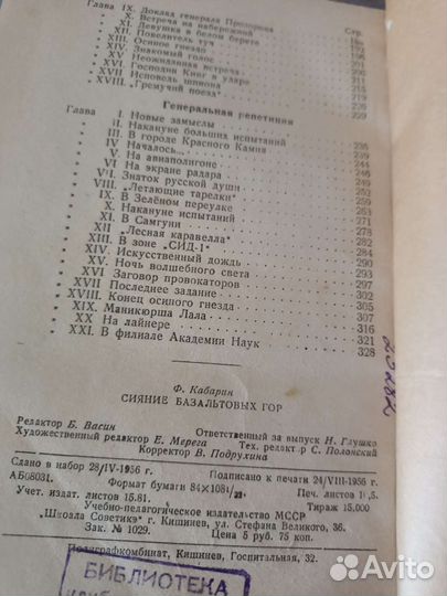 Фантастика разные книги