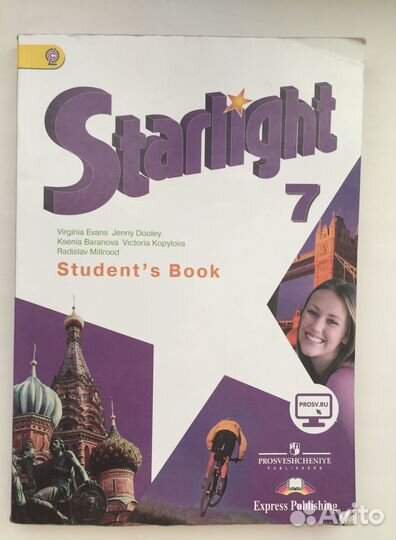 Учебник английского языка Starlight 7 класс