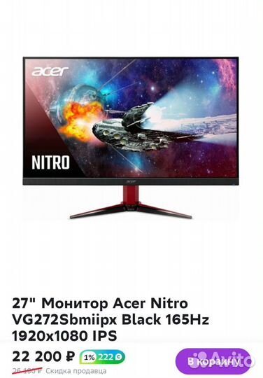 Игровой монитор 165 герц новый