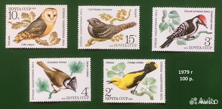 Марки СССР по теме фауна (5 серий)
