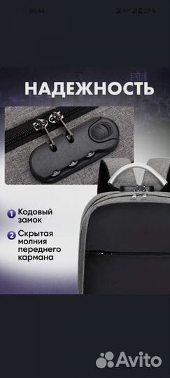 Рюкзак городской с USB, универсальный