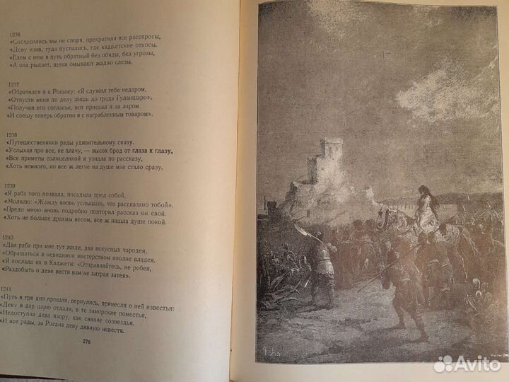 Витязь В тигровой шкуре