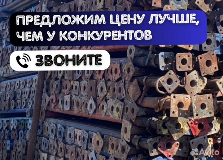 Стойка телескопическая для опалубки