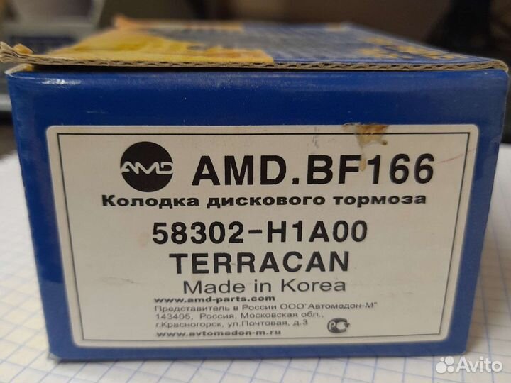 Колодки задние Hy Terracan