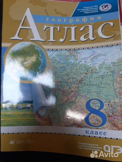 Атлас
