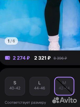 Спортивный костюм женский 42