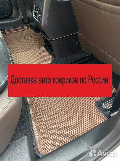 Eva ковры в салон авто с бортами и без