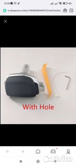 Новая рукоятка для рычага переключения передач