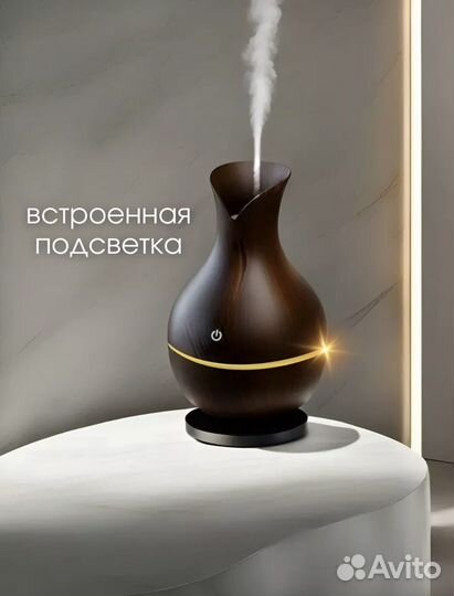 Увлажнитель аромадиффузор