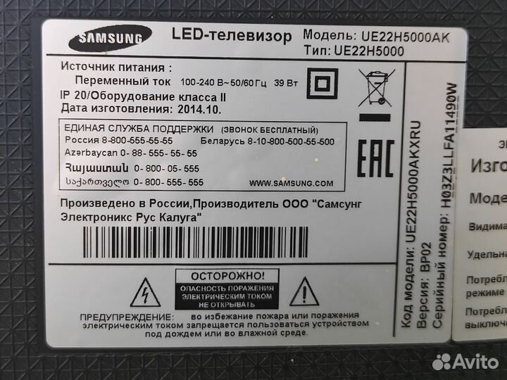 Телевизор Samsung UE22H5000AK