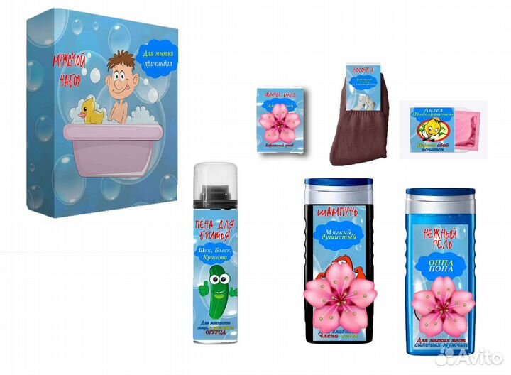 Набор для мужчин