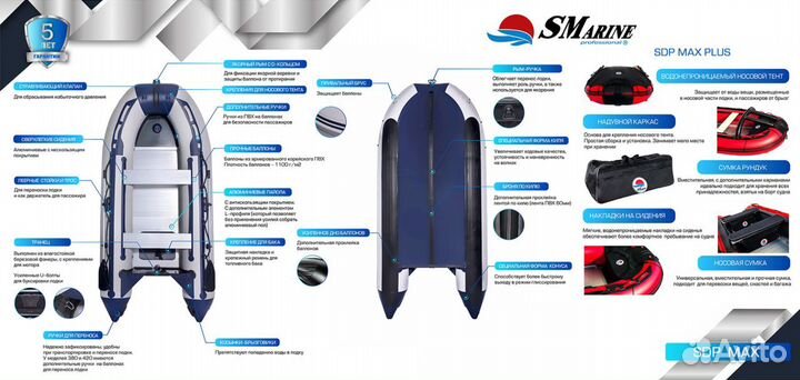 Лодка SMarine SDP MAX 470