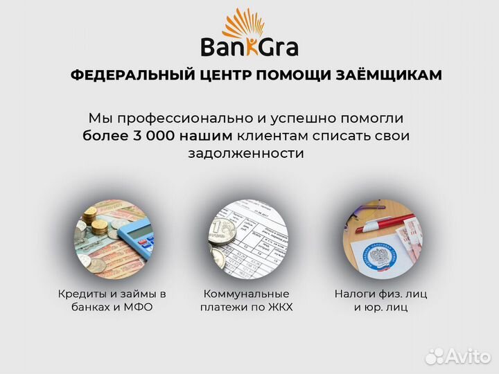 Банкротство/оплата по факту