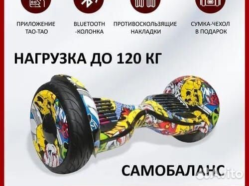 Гироскутер новый GT SMART balance 10.5 hip-hop