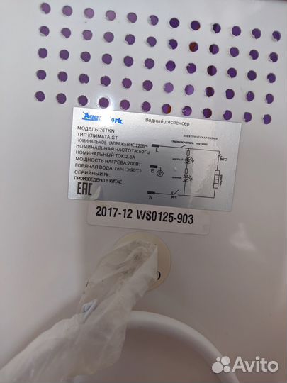 Кулер для воды бу