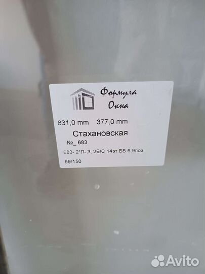 Дверь металлопластиковая бу