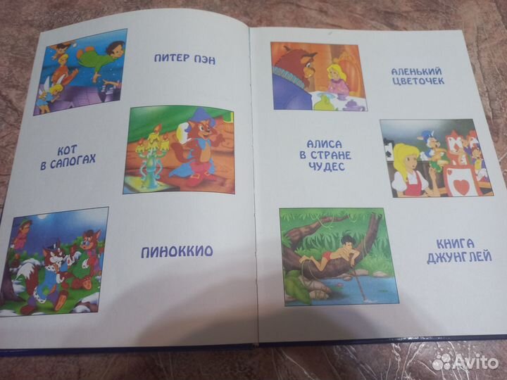 Продам книгу сказок