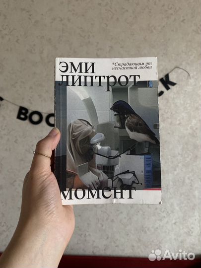 Книги Салли Руни, Вера Богданова и тд)