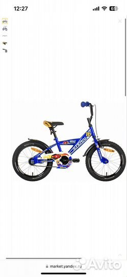 Детский велосипед Stern