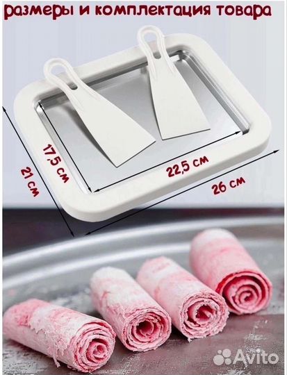 Фризер для мороженого