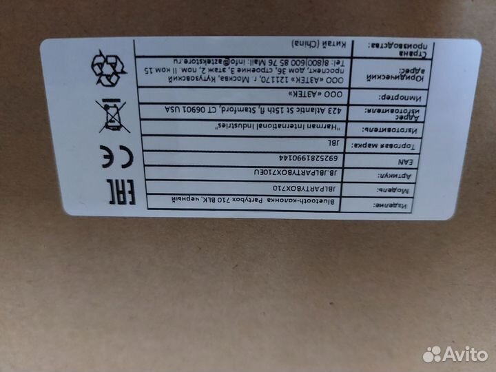 Jbl partybox 710 800w