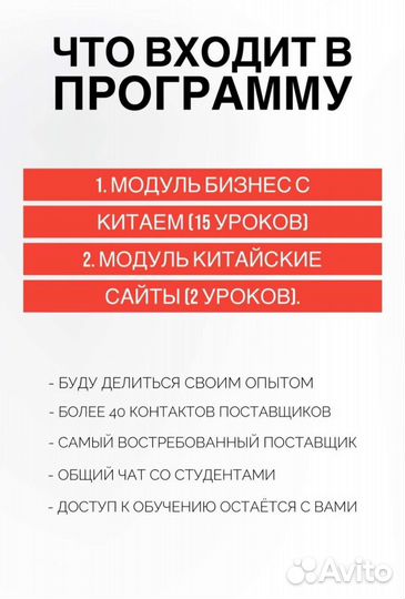 Найти бизнес с Китаем