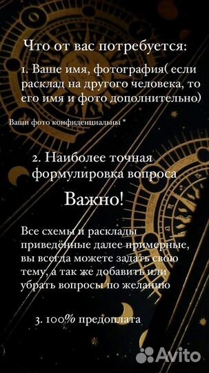 Гадание расклады на таро