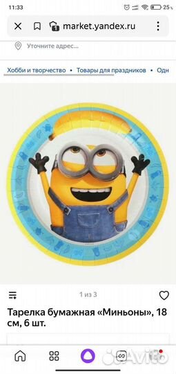 Детская посуда