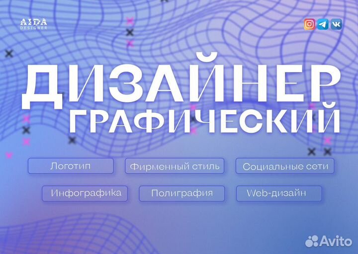 Логотип с нуля,Графический дизайнер