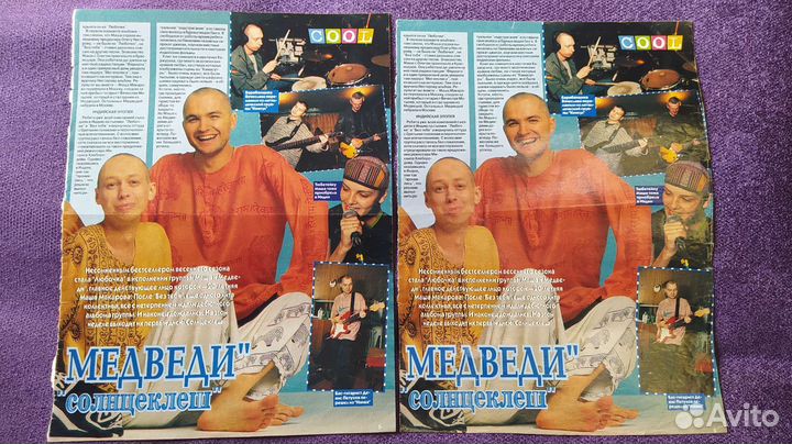 Группа Маша и Медведи (вырезки из журналов)