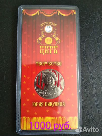 Продам 25 рублей мультфильмы