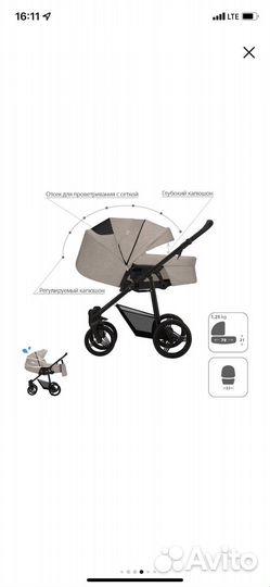 Коляска 2 в 1 Bebetto niko plus (Польша)