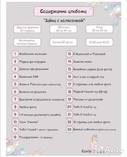 Альбом для девочки с 0 до 3 лет. Фотоальбом