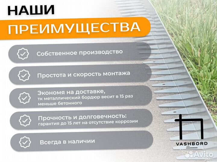 Металлический бордюр 1200*150*70*1,5