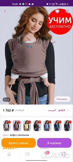 Слинг шарф diva milano