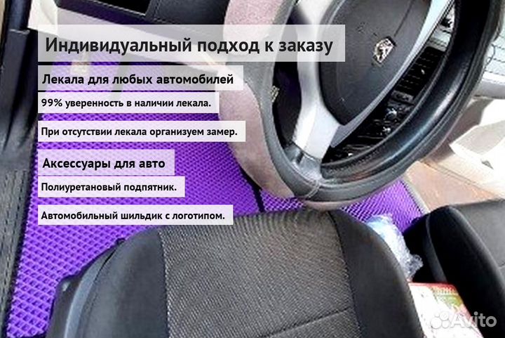 Коврики ева