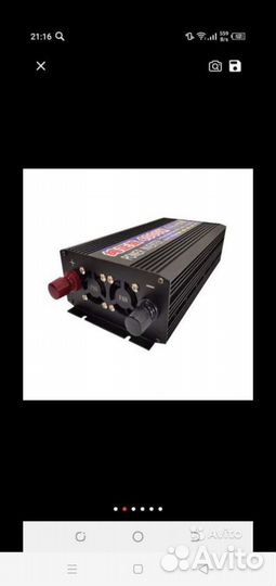 Инвертор 12 220