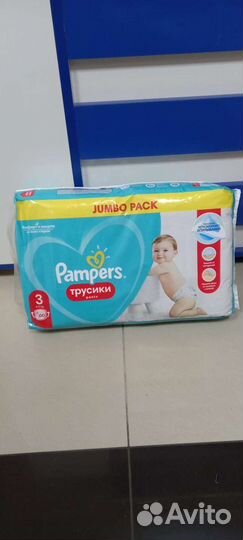 Рampers трусики 3