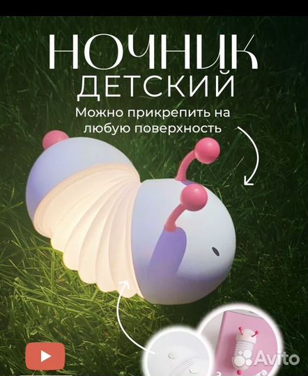 Ночник детский новый