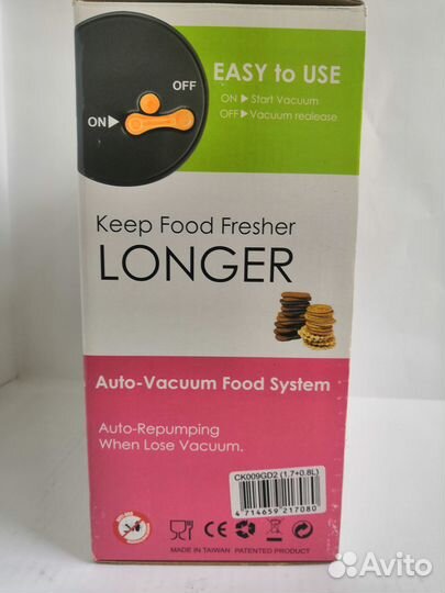 Набор вакуумных контейнеров на батарейках