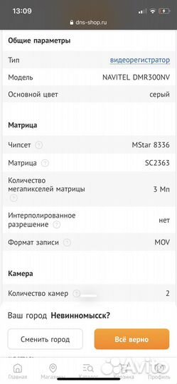 Видеорегистратор navitel