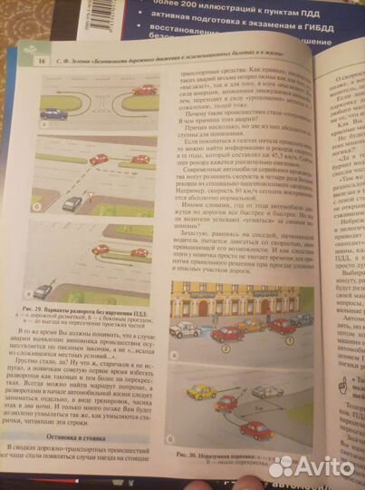 Комплект пдд 2023г.новые