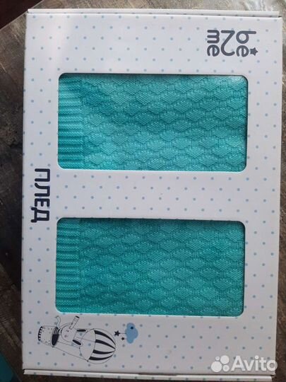 Плед на выписку