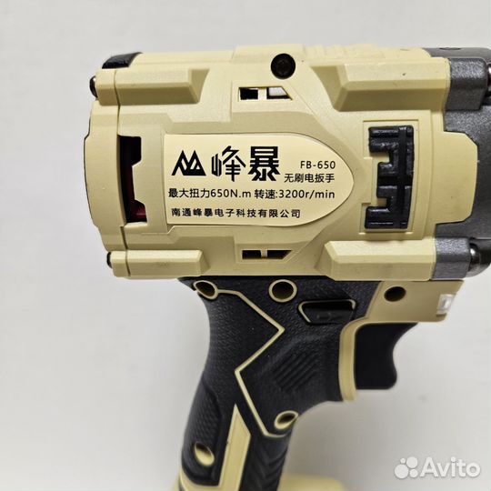 2 в 1 Feng Bao FB650+ FB1321,6 А/ч
